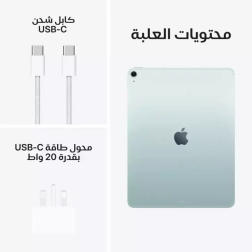 iPad Air 13 M4 256GB WiFi + GSM | Tawasul Libya